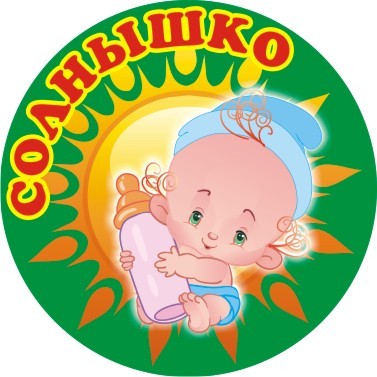 Наружная реклама Полиграфия: Детский магазин "Солнышко"